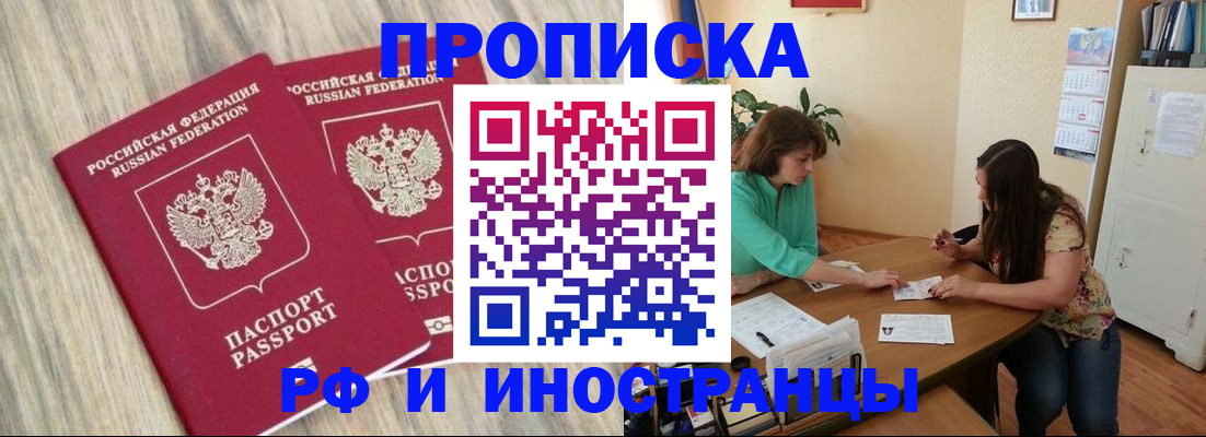 прописка для школы в Новоалександровске