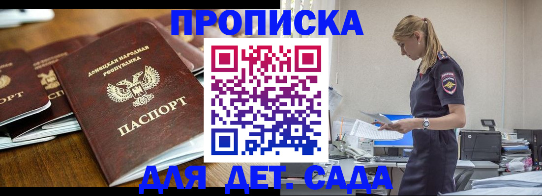 прописка ребенка в Новоалександровске