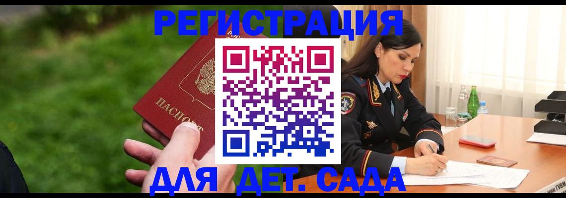 прописка для военкомата в Новоалександровске