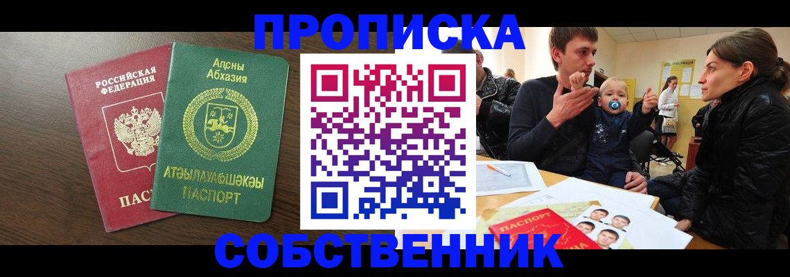 временная регистрация недорого в Новоалександровске